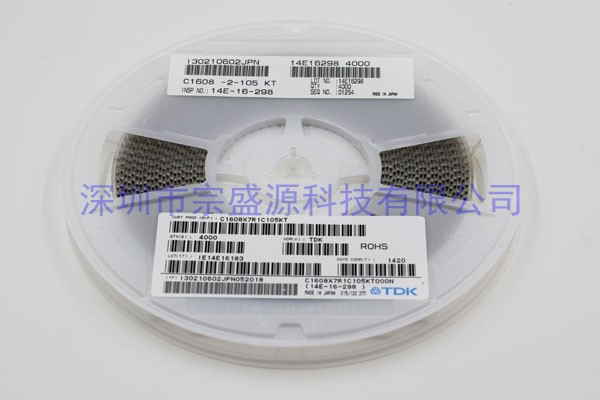 TDK陶瓷电容 1608 16V 1UF C1608X7R1C105KT